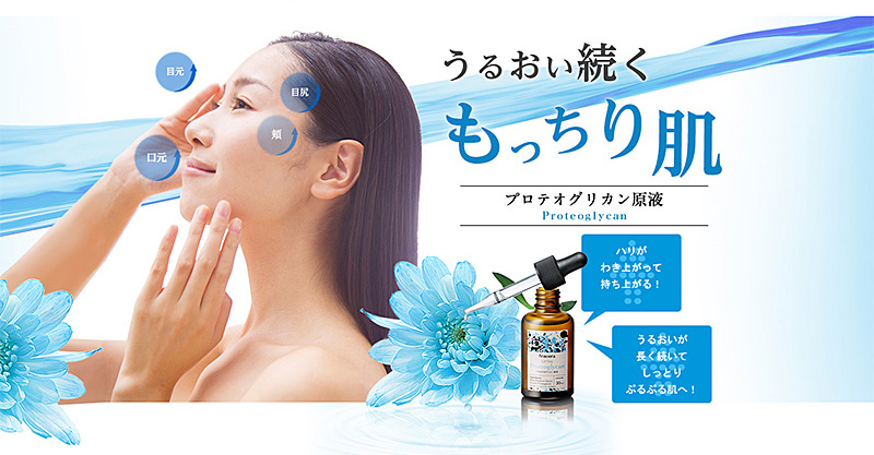 Serum Fracora Lift’est Proteoglycan 1