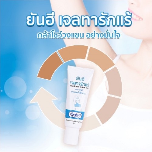 Review 7 kem trị thâm nách cho vùng da dưới cánh tay sáng mịn